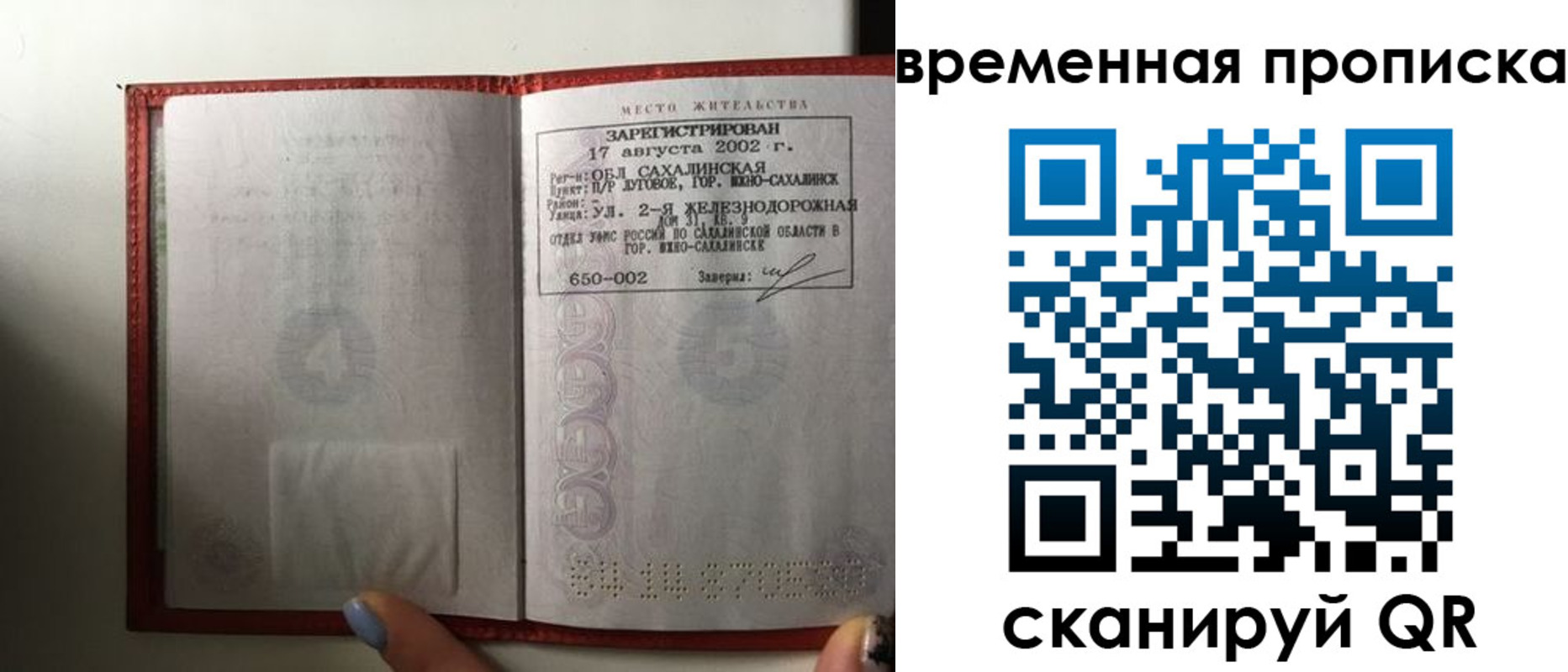 временная регистрация в квартире в Нязепетровске
