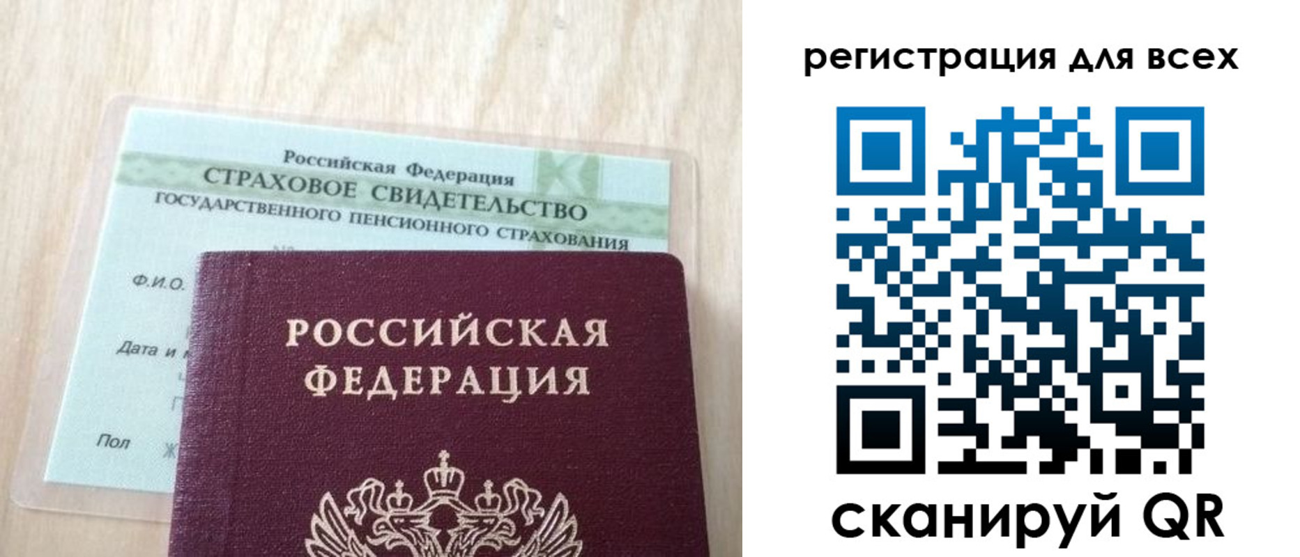 прописка в Нязепетровске