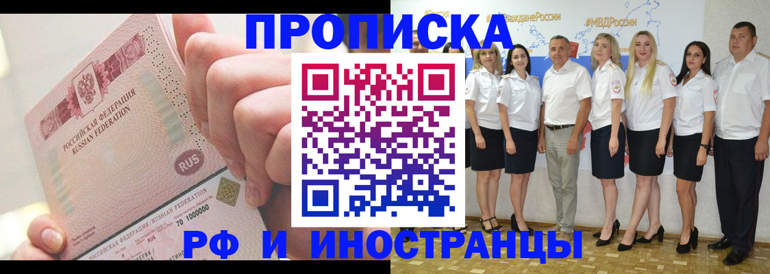 прописка законно в Нязепетровске